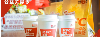 爱满双城—肯德基用暖心早点致敬一线“城市唤醒者”