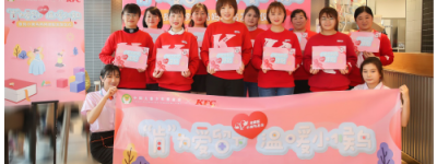 “肯”为爱留下，肯德基为她们发放首批妈妈津贴