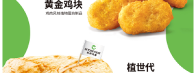 KFC“植物魔法”再更新：多维度深入可持续饮食布局