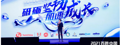 百胜中国全面升级员工福利　新增餐厅经理百万医疗险