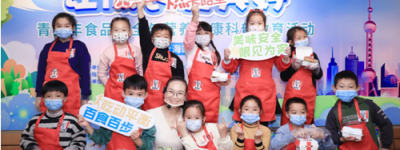 青少年食品安全营养健康科普教育体验活动走进上海肯德基