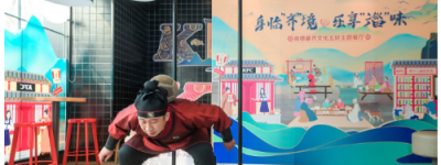 因为热爱光芒万丈　蹴鞠小子李伟鹏和肯德基的齐文化情缘