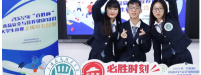 2022年“百胜杯”大学生竞赛上海市分站赛成功举办
