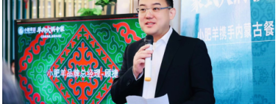 小肥羊携手内蒙古餐饮协会力推草原美味 焕新再出发