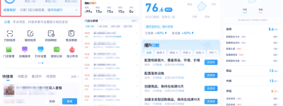 抖音生活服务「经营分」上线：提升经营健康度，收获更多好生意 