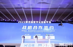 云徙科技、吾饮良品及腾讯智慧零售达成“私域增长战略合作”，提升增长加速度