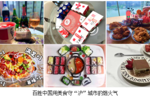 同心抗疫，百胜中国携旗下品牌共同守“沪”城市烟火气