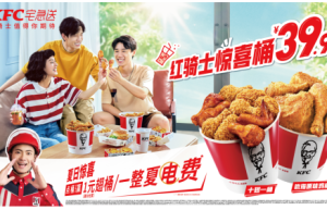 肯德基红骑士惊喜桶，为烈日下努力的你加油