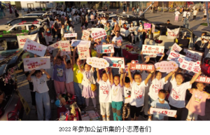 当他们在生活中遇到公益
