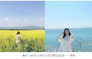 小肥羊的味道，家的味道