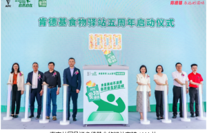 地球日肯德基食物驿站突破1000站，打造“反浪费”公益标杆