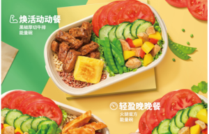 赛百味“237能量碗”全国上市，助力全民健康饮食新风尚