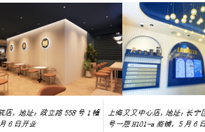 Lavazza拉瓦萨新店北上广齐开　共绘意式生活新景