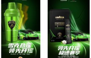 Lavazza拉瓦萨再度牵手兰博基尼汽车　百年咖啡注入超跑速度