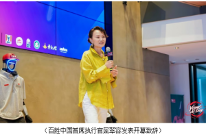 百胜中国设立一亿元“一线员工创新基金”